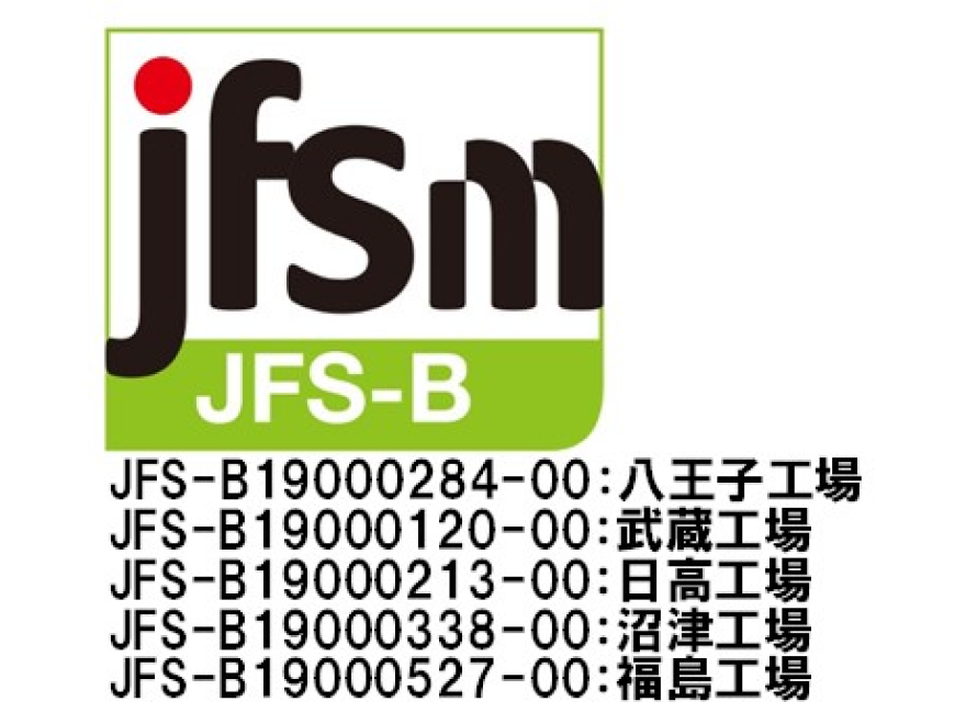 jfs-b適合証明書